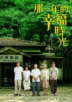 The Year of Happiness and Love (2009) - Stream Online
