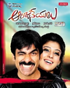 Anjaneyulu (2009) - Stream Online