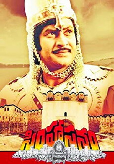Simhasanam (1986) - Stream Online