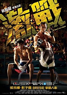 Unbeatable (2013) - Stream Online
