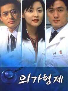 The Medical Brothers (1997) - Stream Online