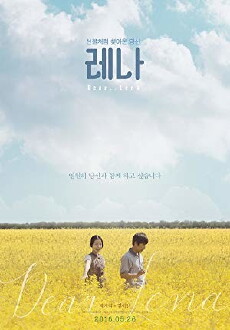 Dear Lena (2016) - Stream Online