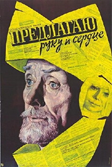 Predlagayu ruku i serdtse (1989) - Stream Online