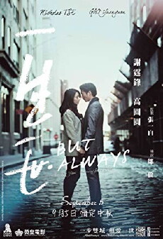 But Always (2014) - Stream Online