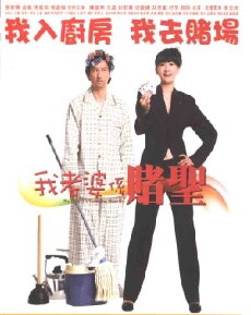 Ngor lo paw hai dou sing (2008) - Stream Online