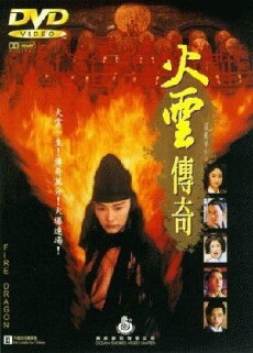 Huo yun chuan qi (1994) - Stream Online