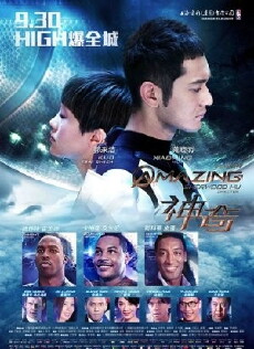 Amazing (2013) - Stream Online