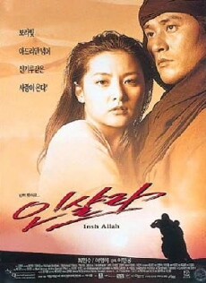 Inshalla (1997) - Stream Online