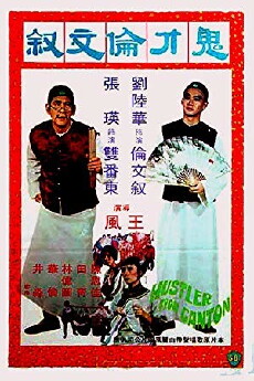 Hustler from Canton (1976) - Stream Online