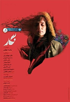 Negar (2017) - Stream Online