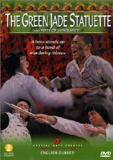 Shen dao liu xing chuan (1977) - Stream Online