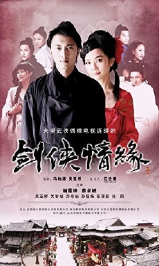 Sword Heroes' Fate (2011) - Stream Online