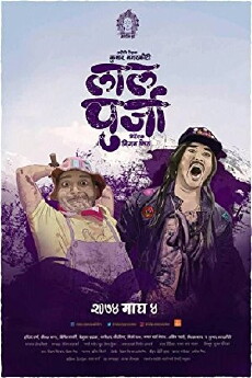 Lalpurja (2018) - Stream Online