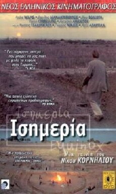 Equinox (1991) - Stream Online