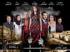 Hob Fi Kafas El Itiham (2015) - Stream Online