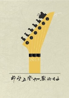Na xie wu ji liu shou de ri zi (2013) - Stream Online
