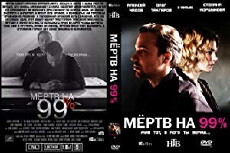 Mertv na 99 (2017) - Stream Online