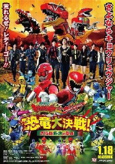 Zyuden Sentai Kyoryuger vs. Go-Busters: Dinosaur Great Battle! Farewell, Eternal Friends (2014) - Stream Online