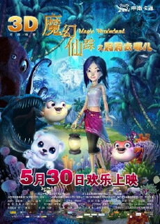 Magic Wonderland (2014) - Stream Online