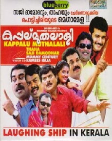 Kappalu Muthalali (2009) - Stream Online