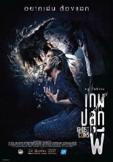 Ghost Coins (2014) - Stream Online
