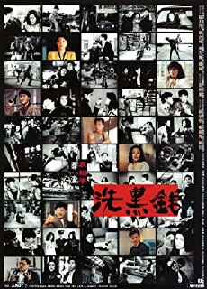 Full Contact (1990) - Stream Online