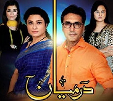 Darmiyaan (2013) - Stream Online