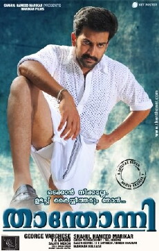 Thanthonni (2010) - Stream Online