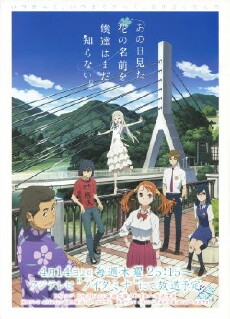 AnoHana - Die Blume, die wir an jenem Tag sahen (2011) - Stream Online