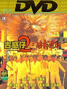Young and Dangerous 2 (1996) - Stream Online