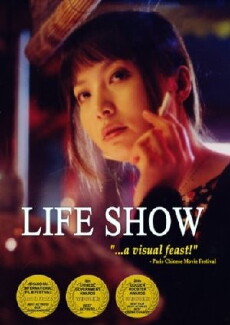 Sheng huo xiu (2002) - Stream Online