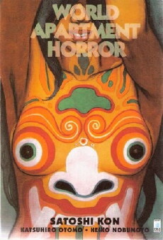 Wârudo apâtomento horâ (1991) - Stream Online