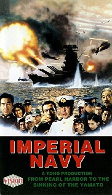 The Imperial Navy (1981) - Stream Online