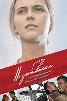 Nezabyvaemoe (1967) - Stream Online