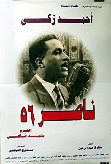 Nasser 56 (1996) - Stream Online