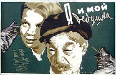 Ich und mein Großvater (1954) - Stream Online