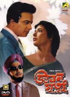 Jiban mrityu (1967) - Stream Online