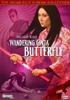 Ginchô wataridori (1972) - Stream Online