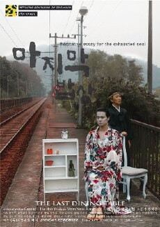 The Last Dining Table (2006) - Stream Online