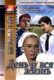 Den i vsya zhizn (1969) - Stream Online