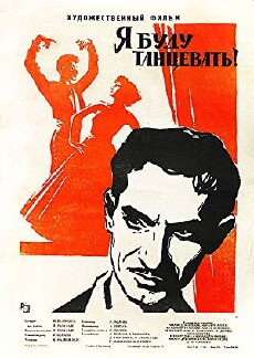 Amak va qizil gül (1963) - Stream Online