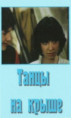 Tantsy na kryshe (1985) - Stream Online
