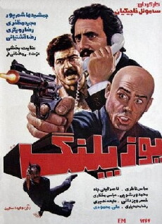 Yoozpalang (1985) - Stream Online