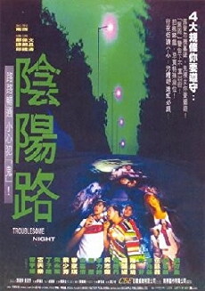 Troublesome Night (1997) - Stream Online