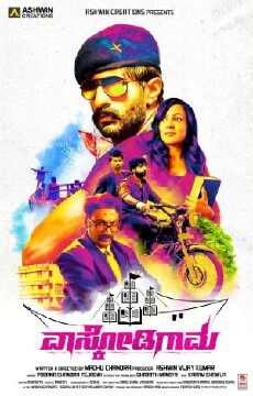 Vascodigama (2015) - Stream Online