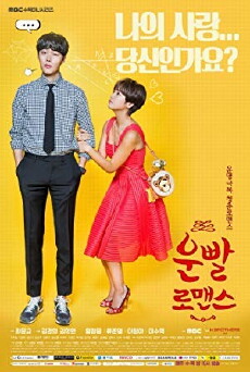 Lucky Romance (2016) - Stream Online