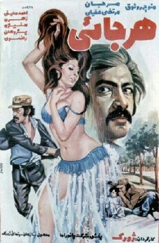 Harlot (1974) - Stream Online