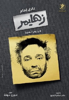 Alzheimer's (2010) - Stream Online