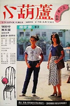 Xiao hu lu (1981) - Stream Online