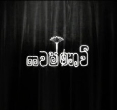 Vaishnavee (2017) - Stream Online